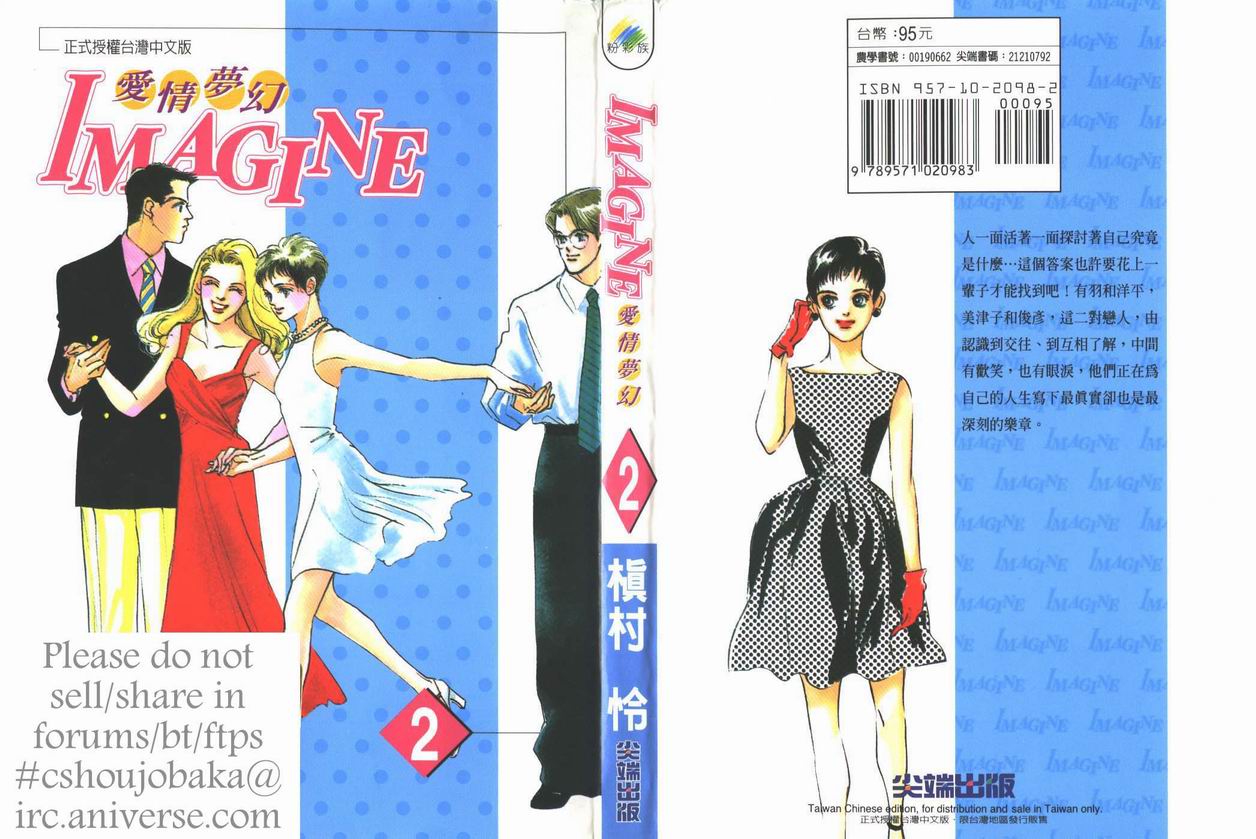 imagine02卷