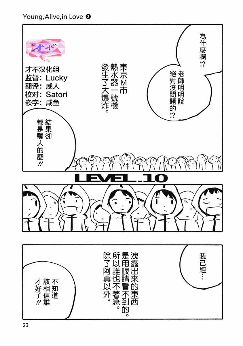 010話