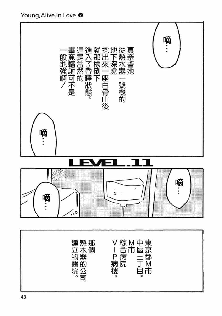 011話