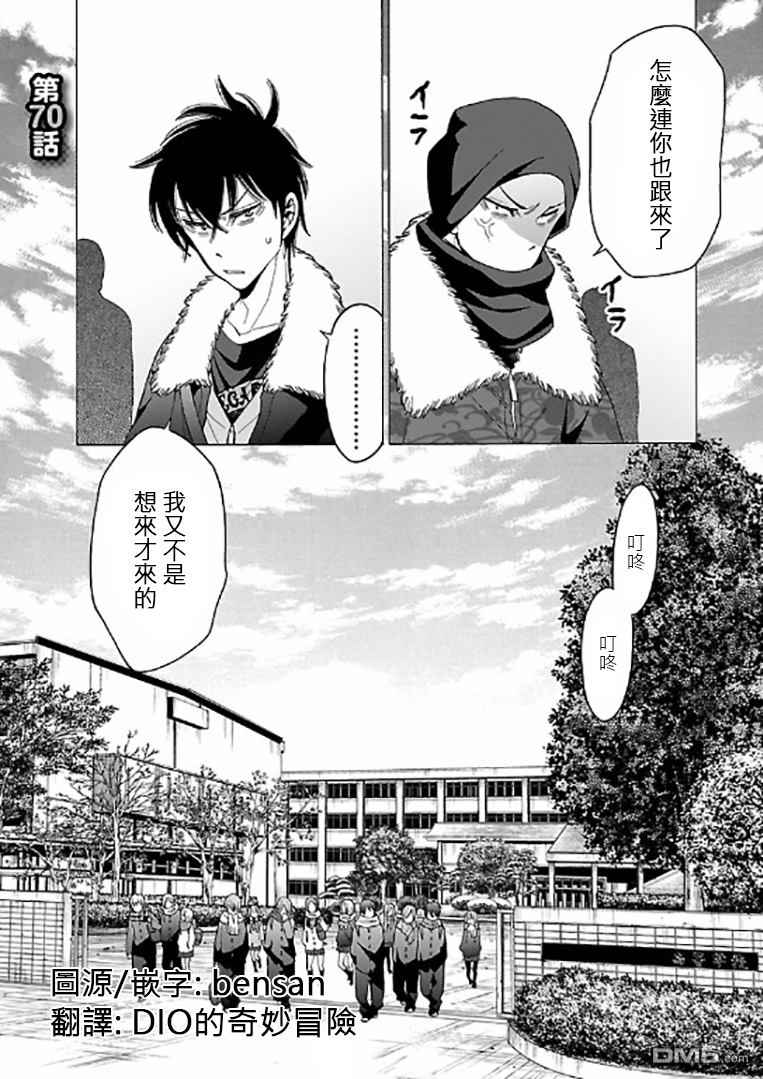 桃色日常 070話