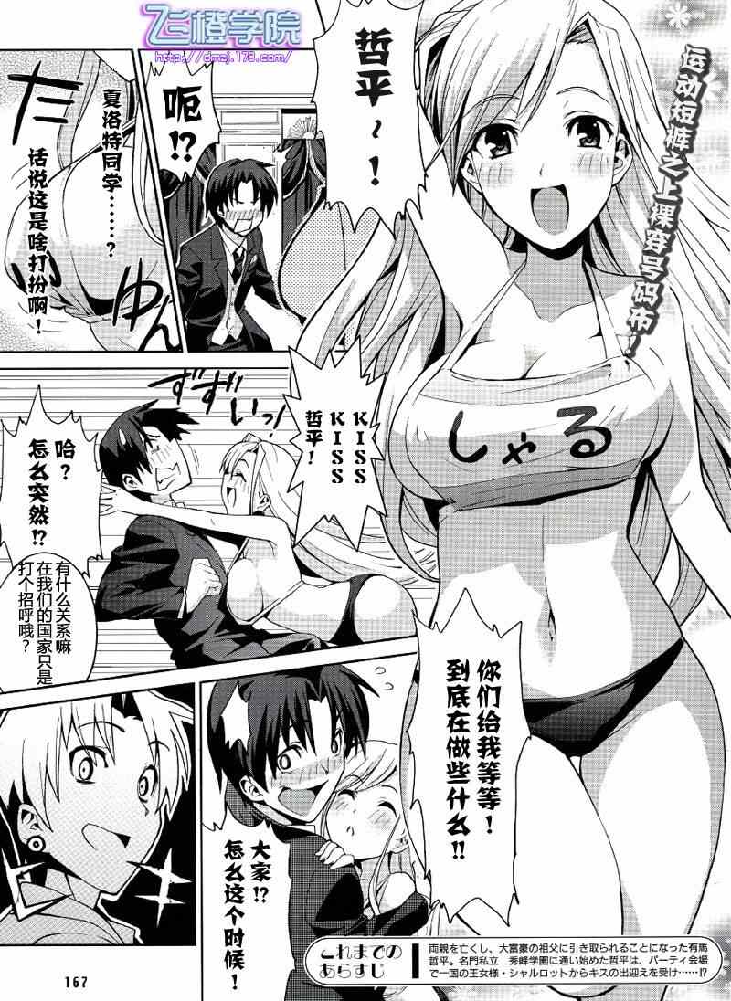 princess lover02集