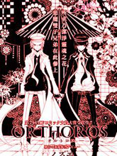 ORTHOROS