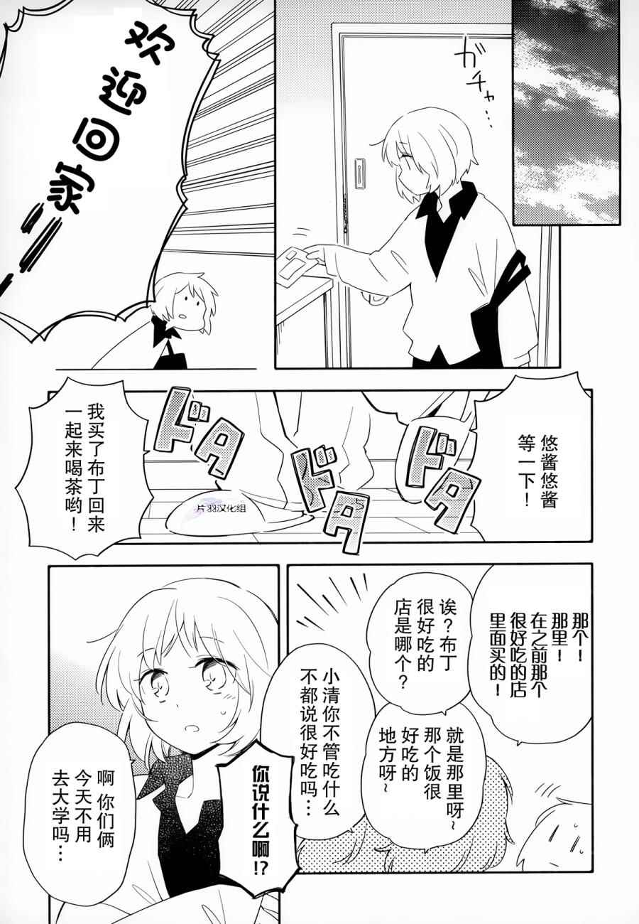 綜合夥伴 012話