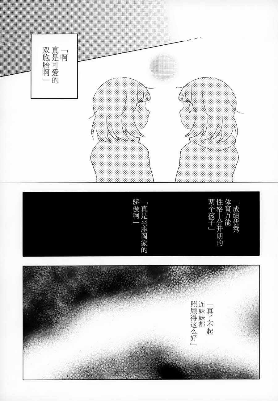 綜合夥伴 013話