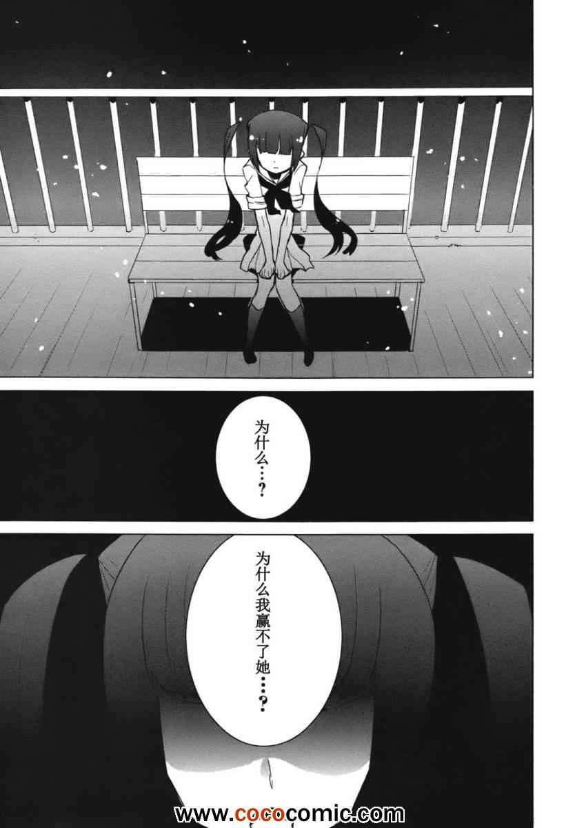 百合x魔女 008集