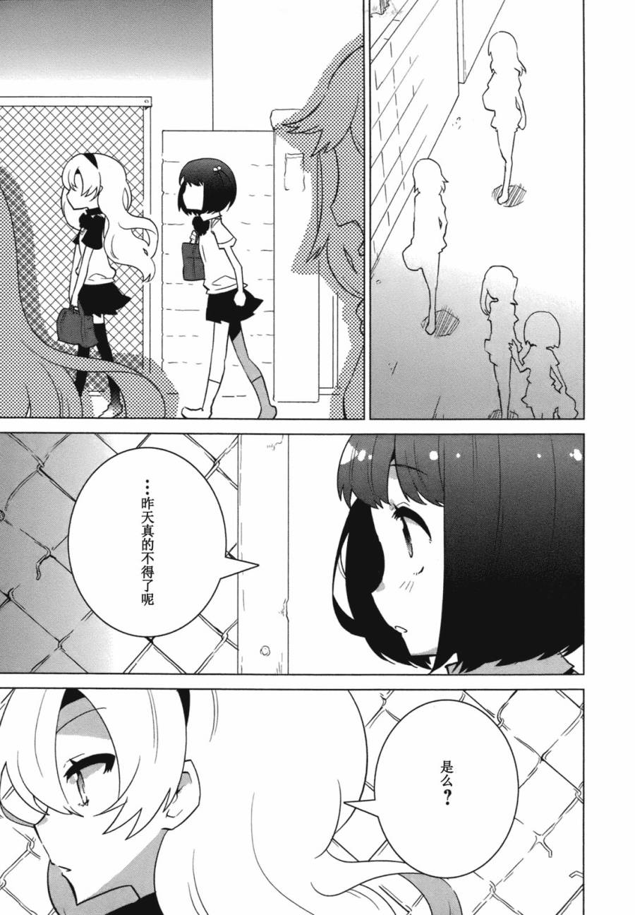 百合x魔女 007集