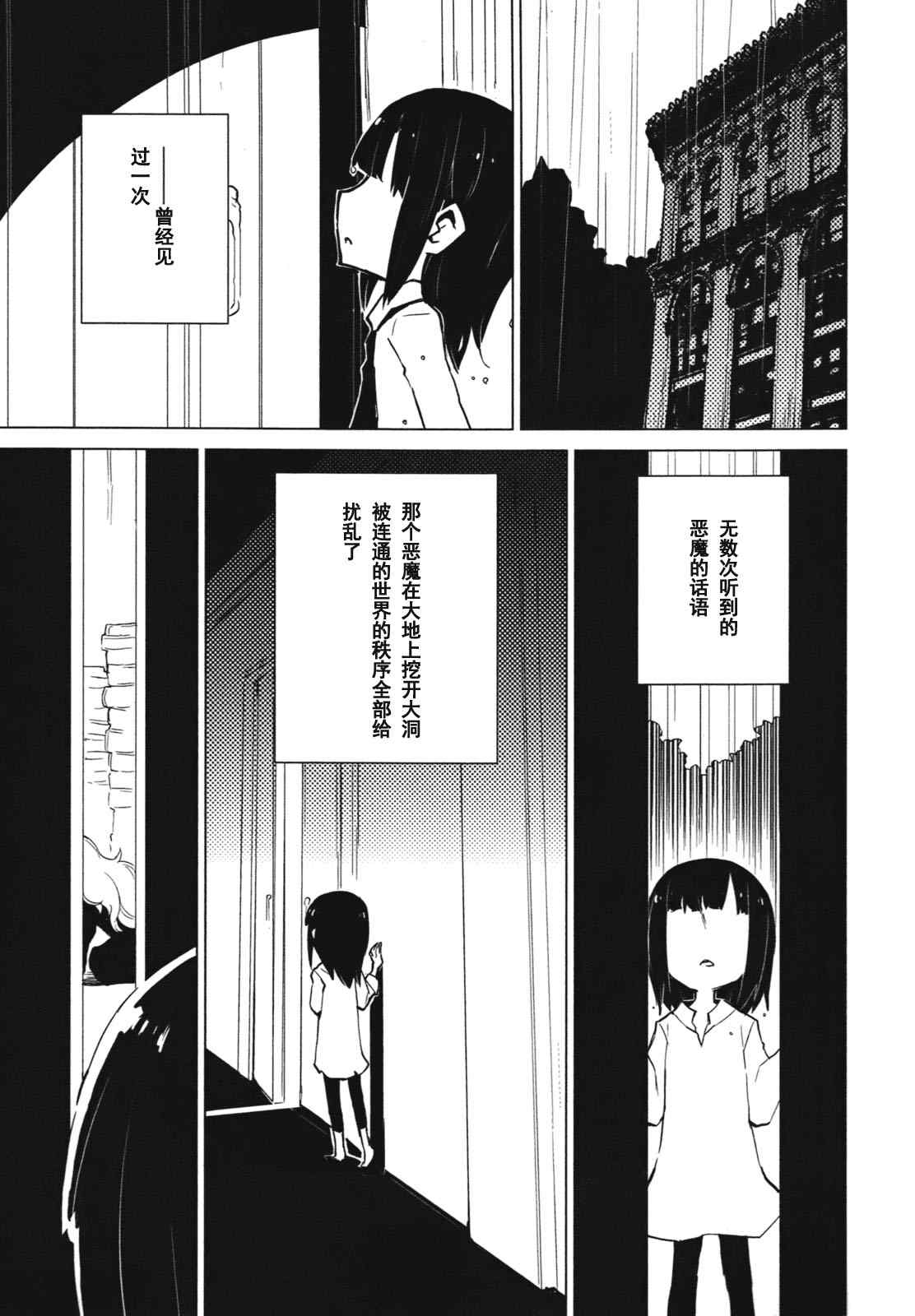 百合x魔女 006集