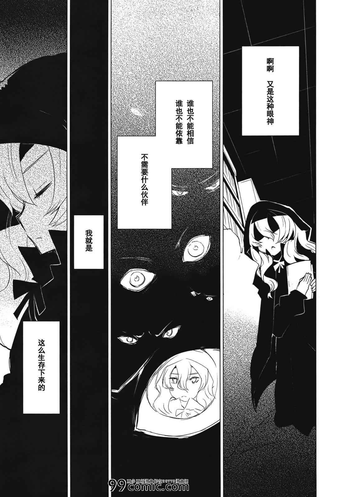 百合x魔女 004集