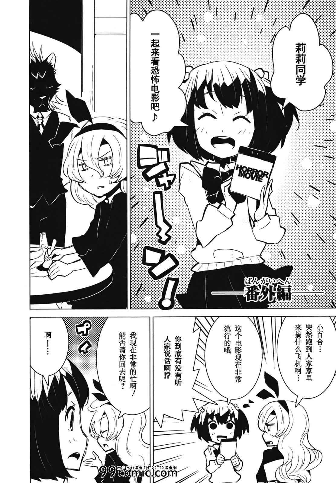 百合x魔女 番外篇