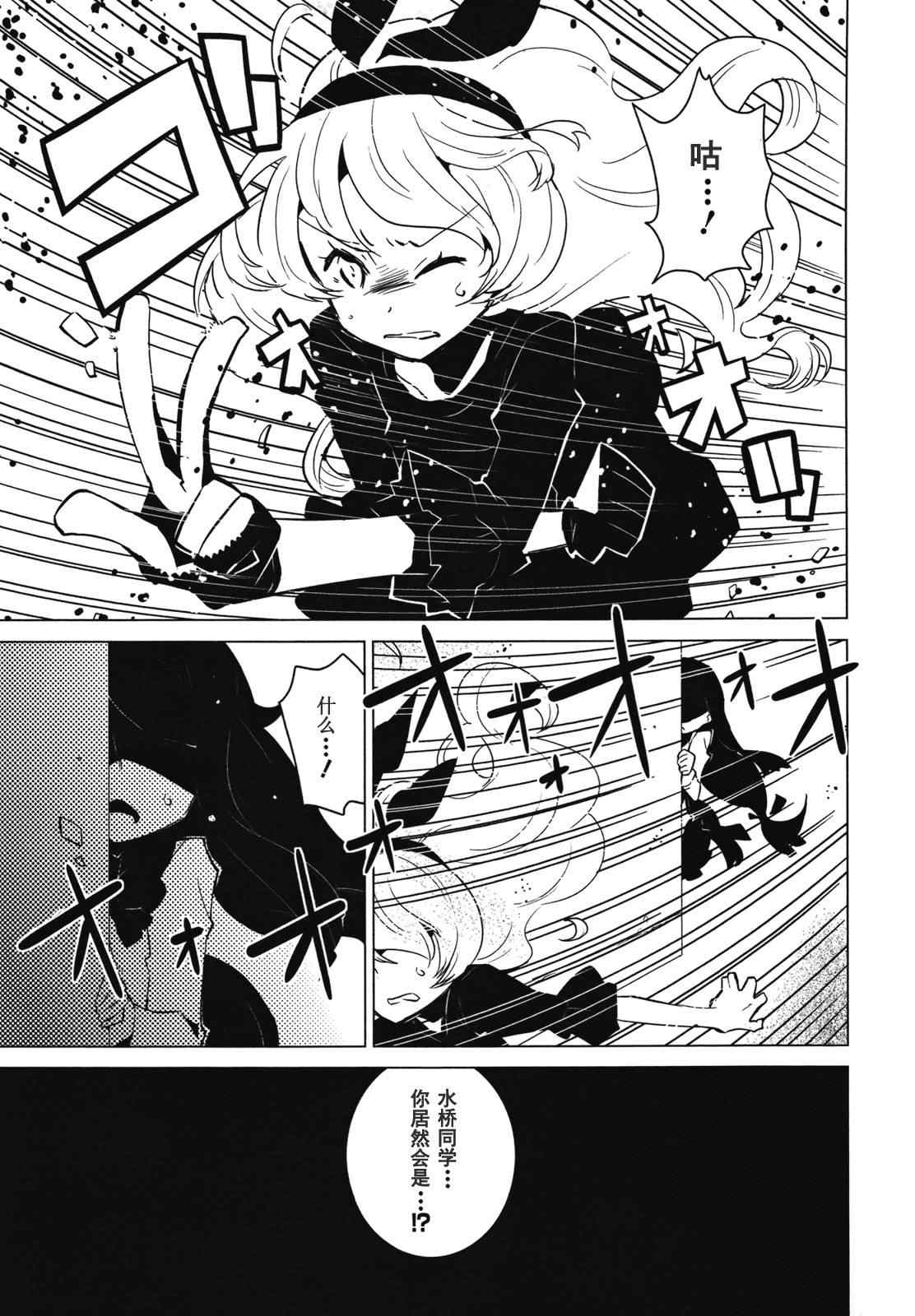 百合x魔女 002集