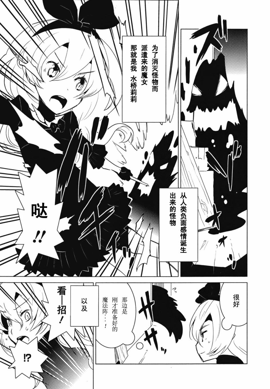 百合x魔女 001集