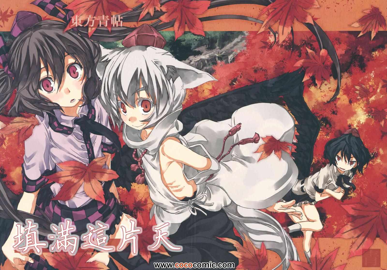 填滿這片天 001集