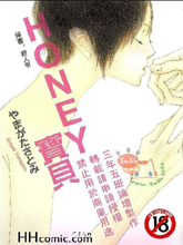 HONEY寶貝