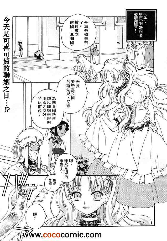 flower×flower 001集