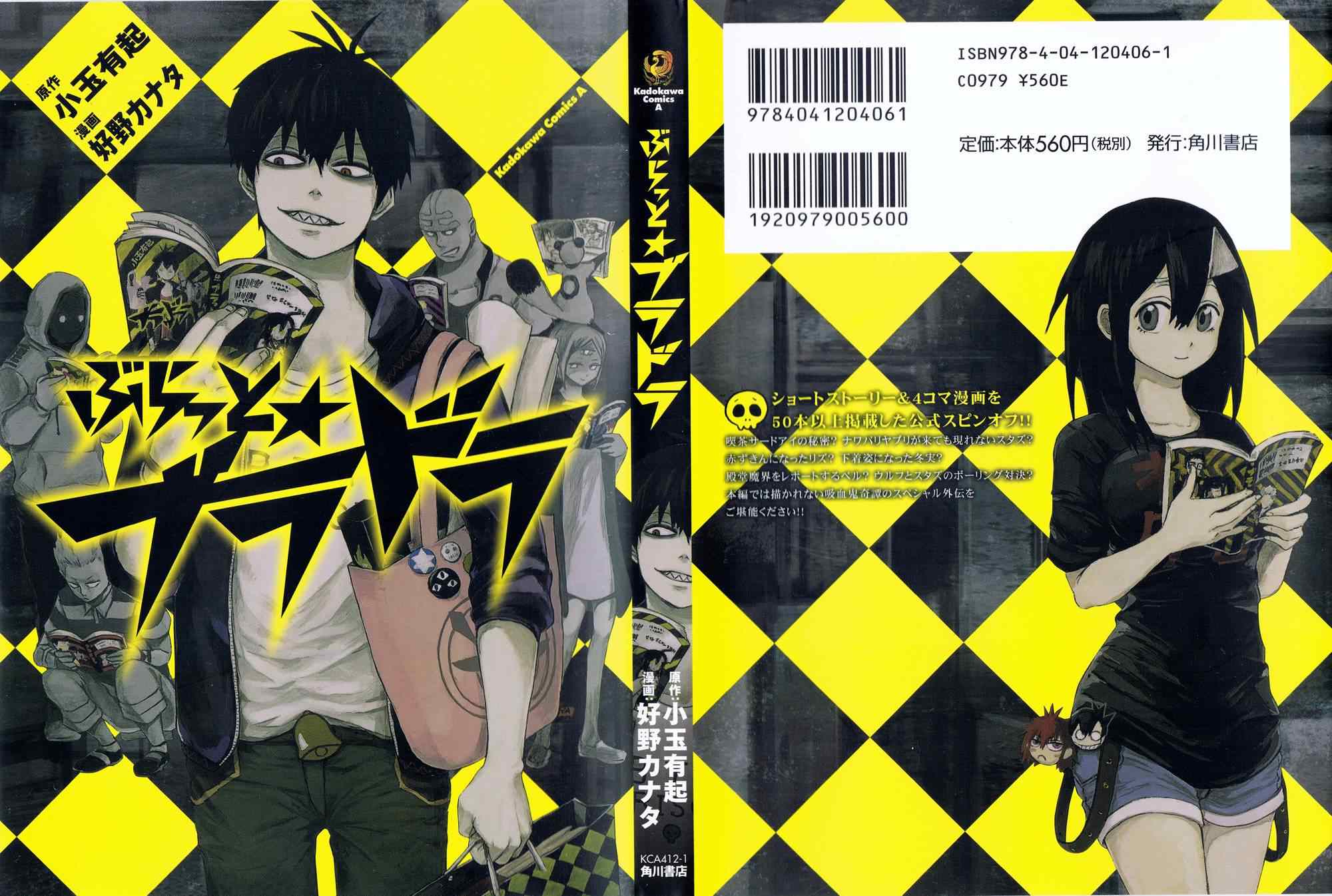 血意少年外傳 全一卷