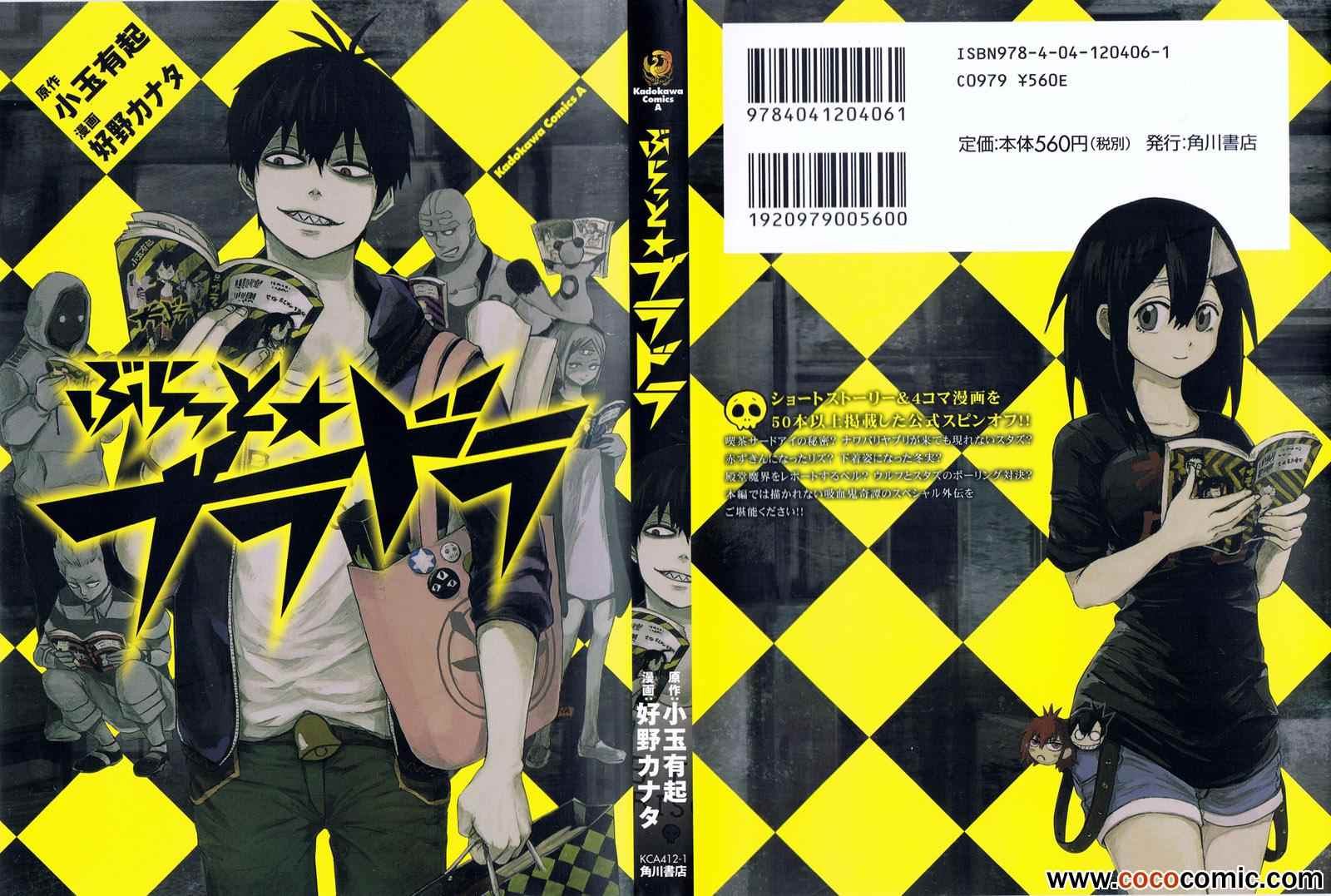 血意少年外傳 01-03集