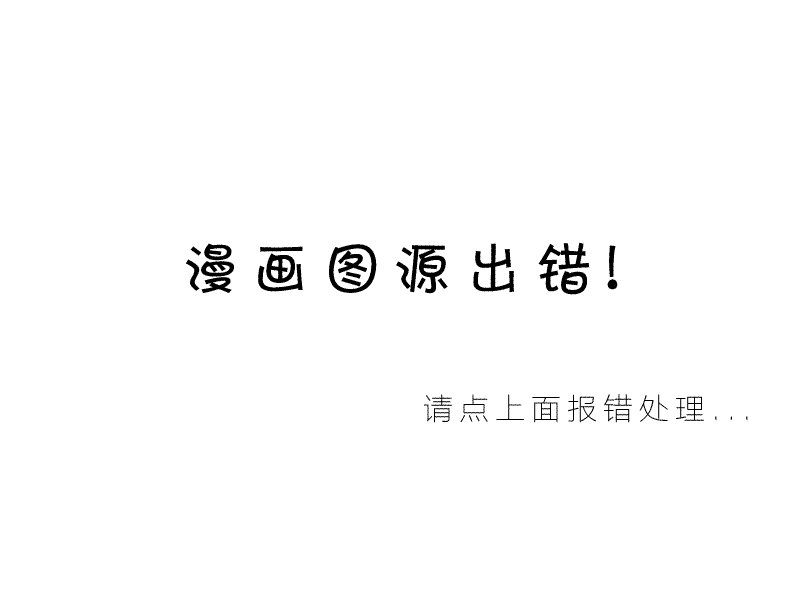 變成女主角 008話