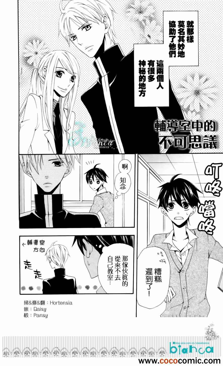 Ghost Walker 番外篇