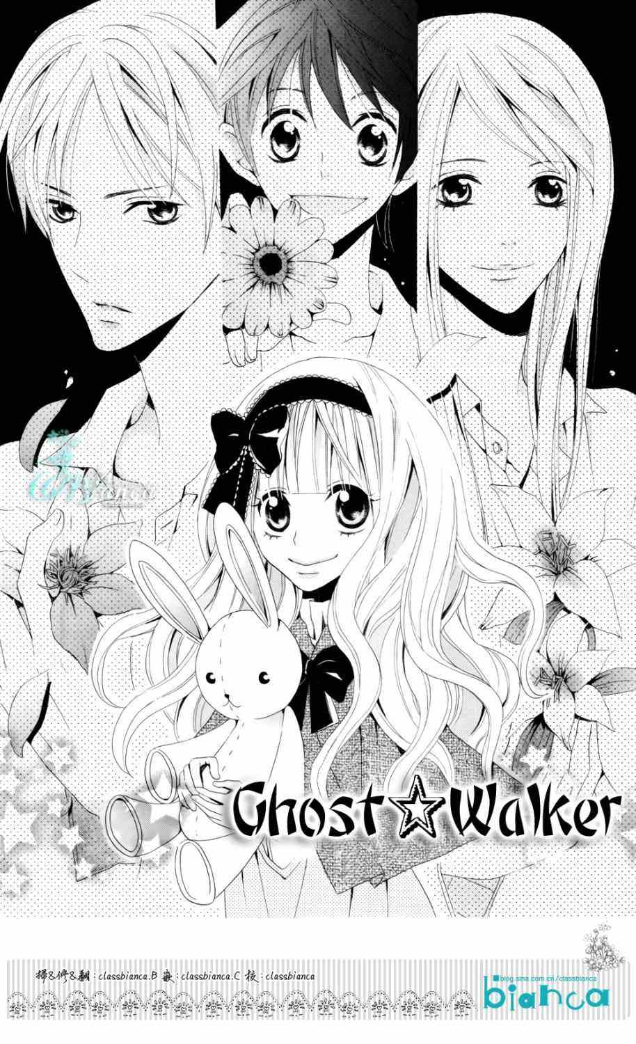 Ghost Walker 003集