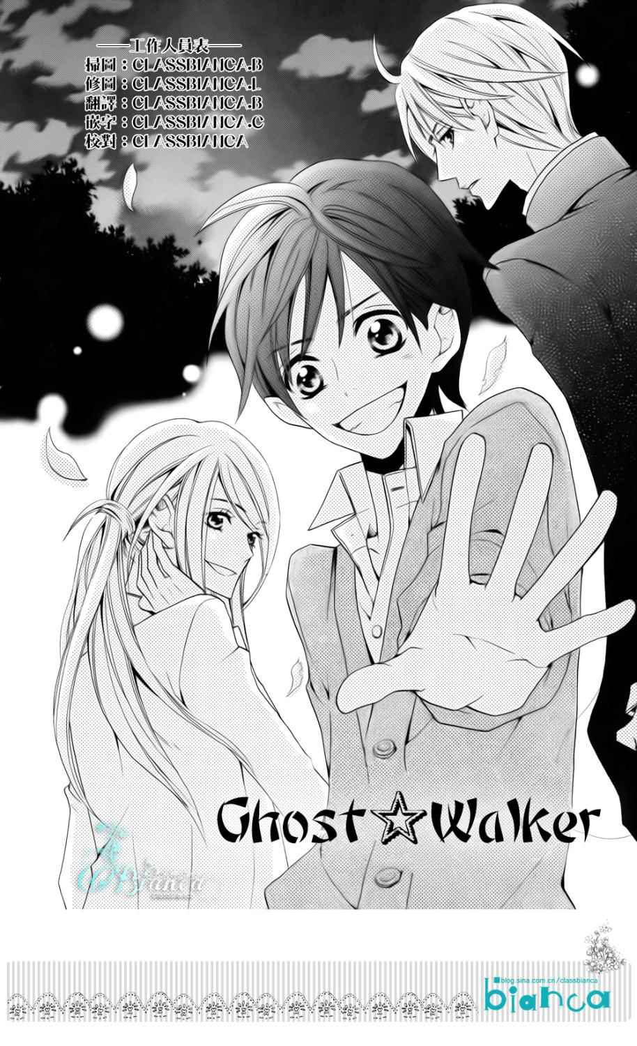 Ghost Walker 002集