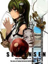 SEIRENSEN