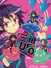 三角UFO