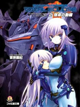 MUV-LUV ALTERNATIVE