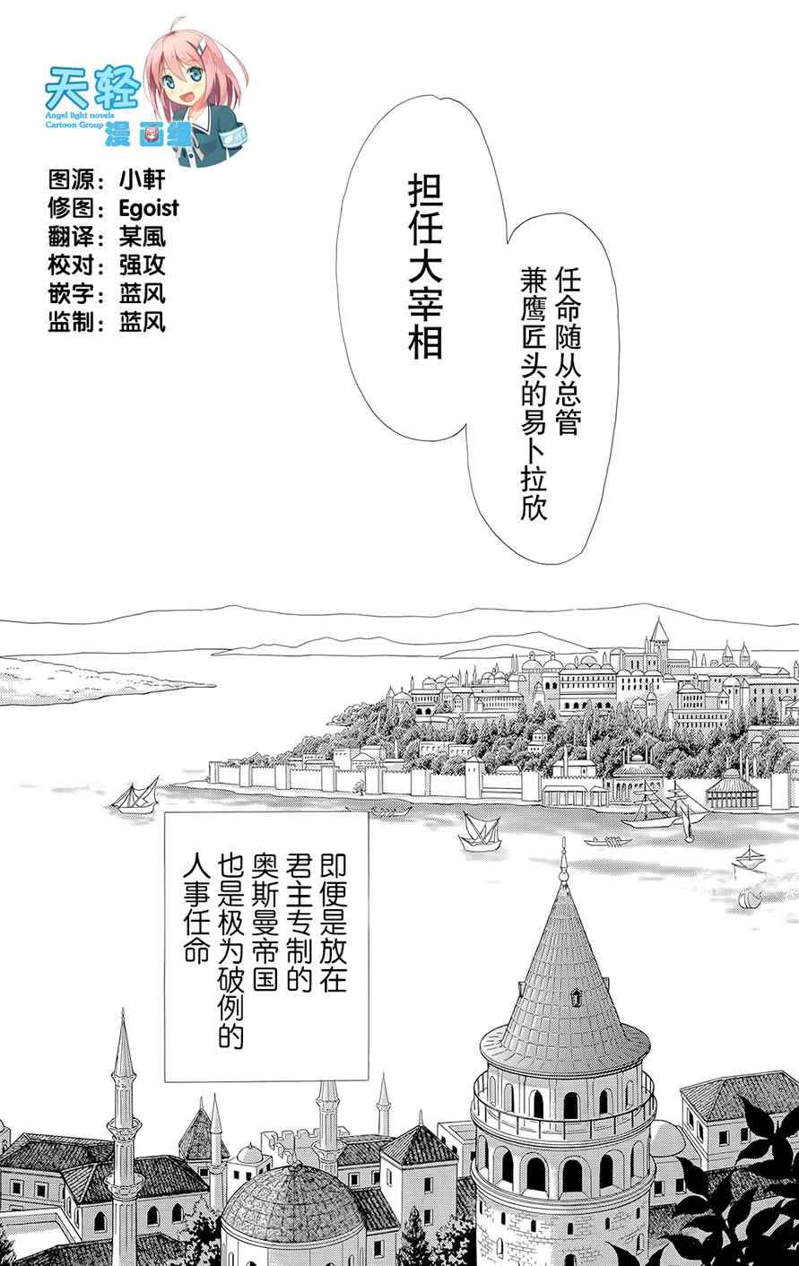 黃金的鳥籠 021話