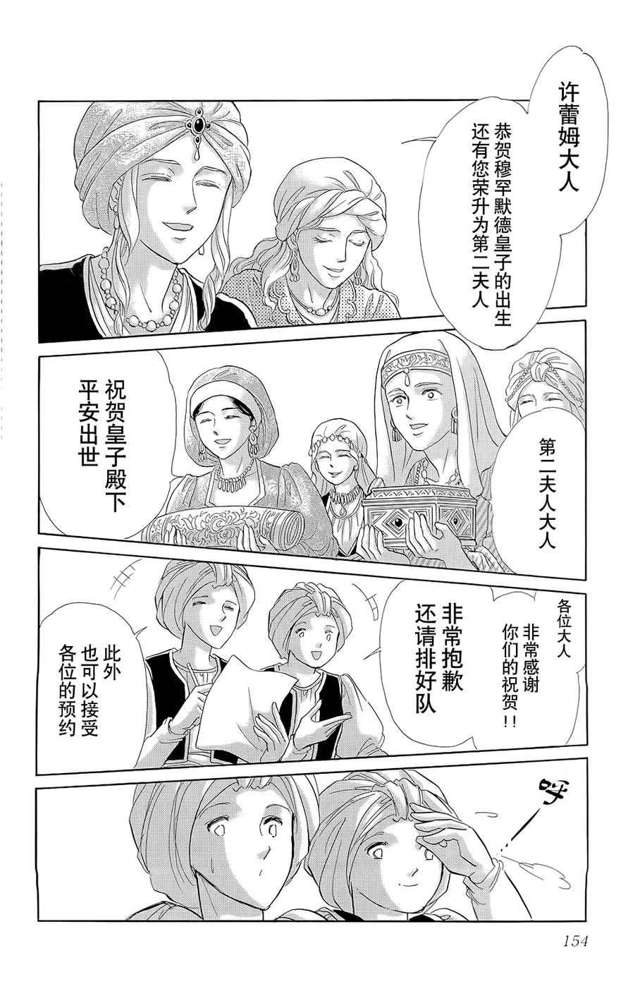 黃金的鳥籠 022話