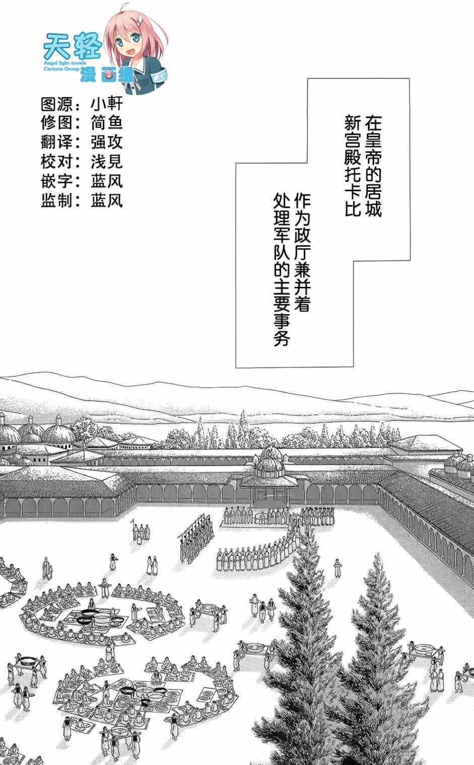 黃金的鳥籠 025話