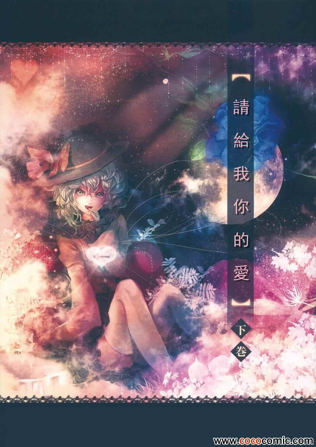 下篇