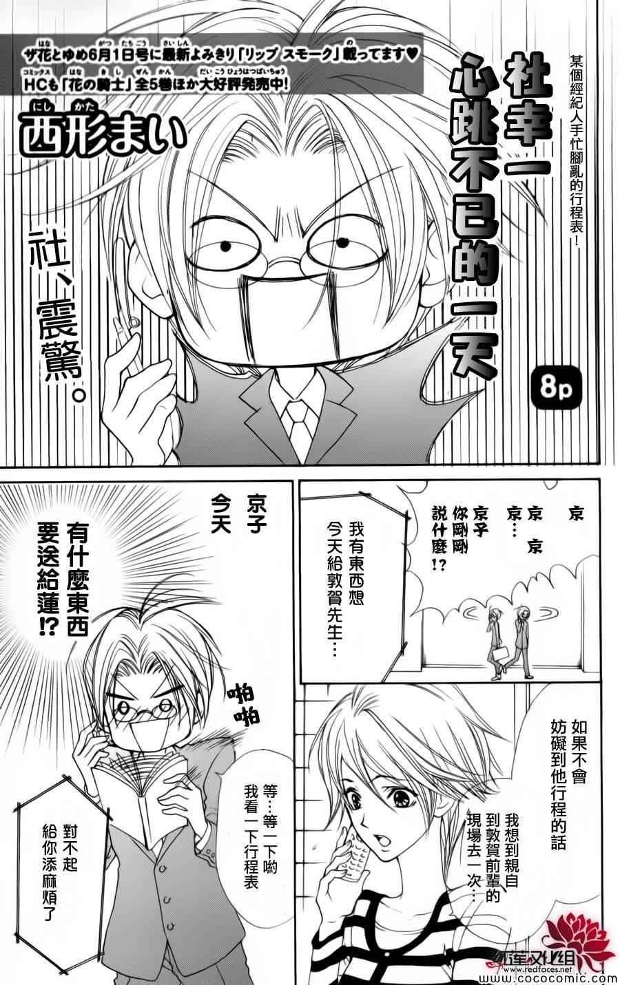 心跳不已的一天 001集