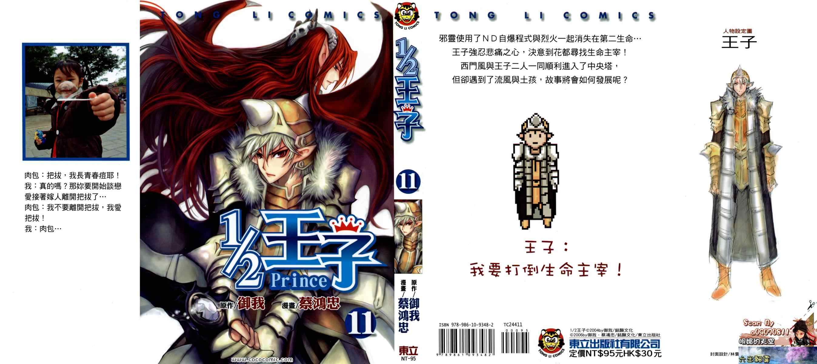 12王子11卷
