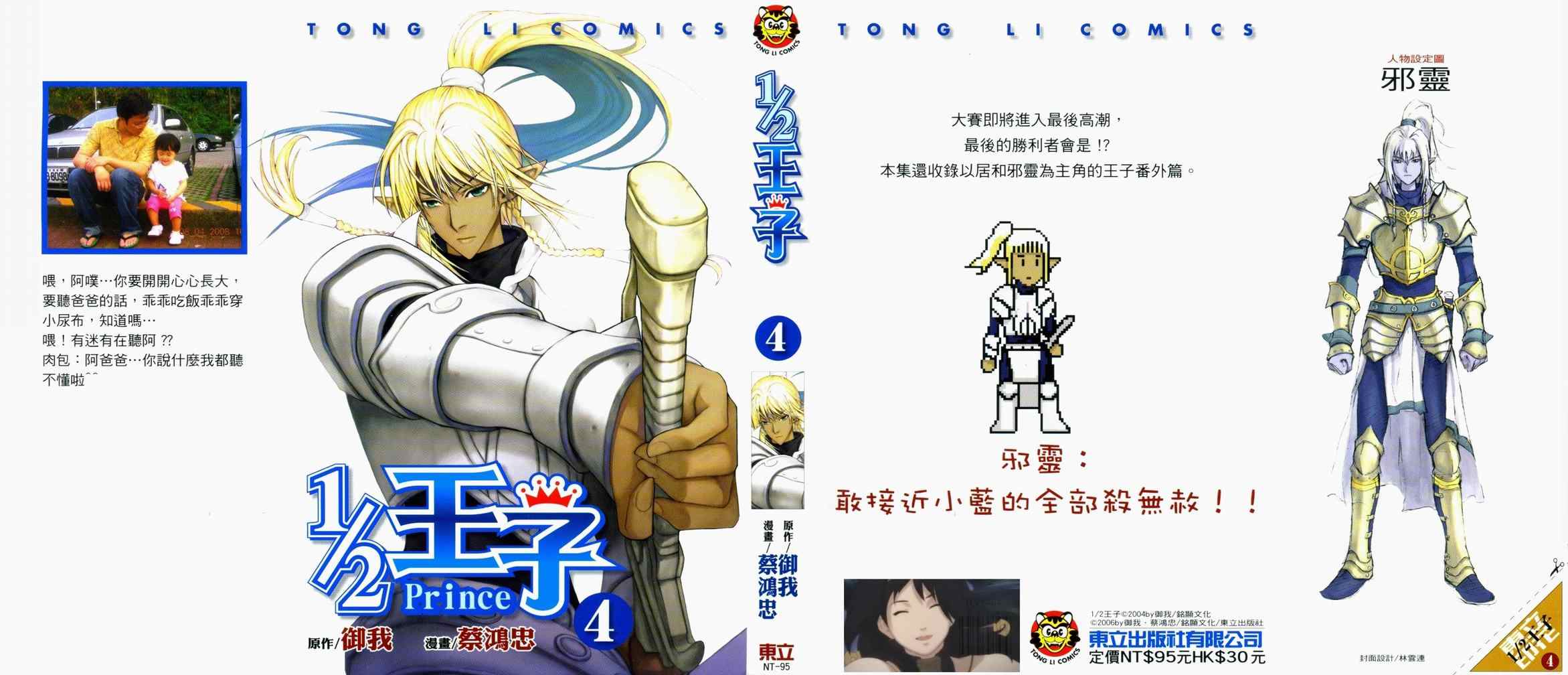 12王子04卷