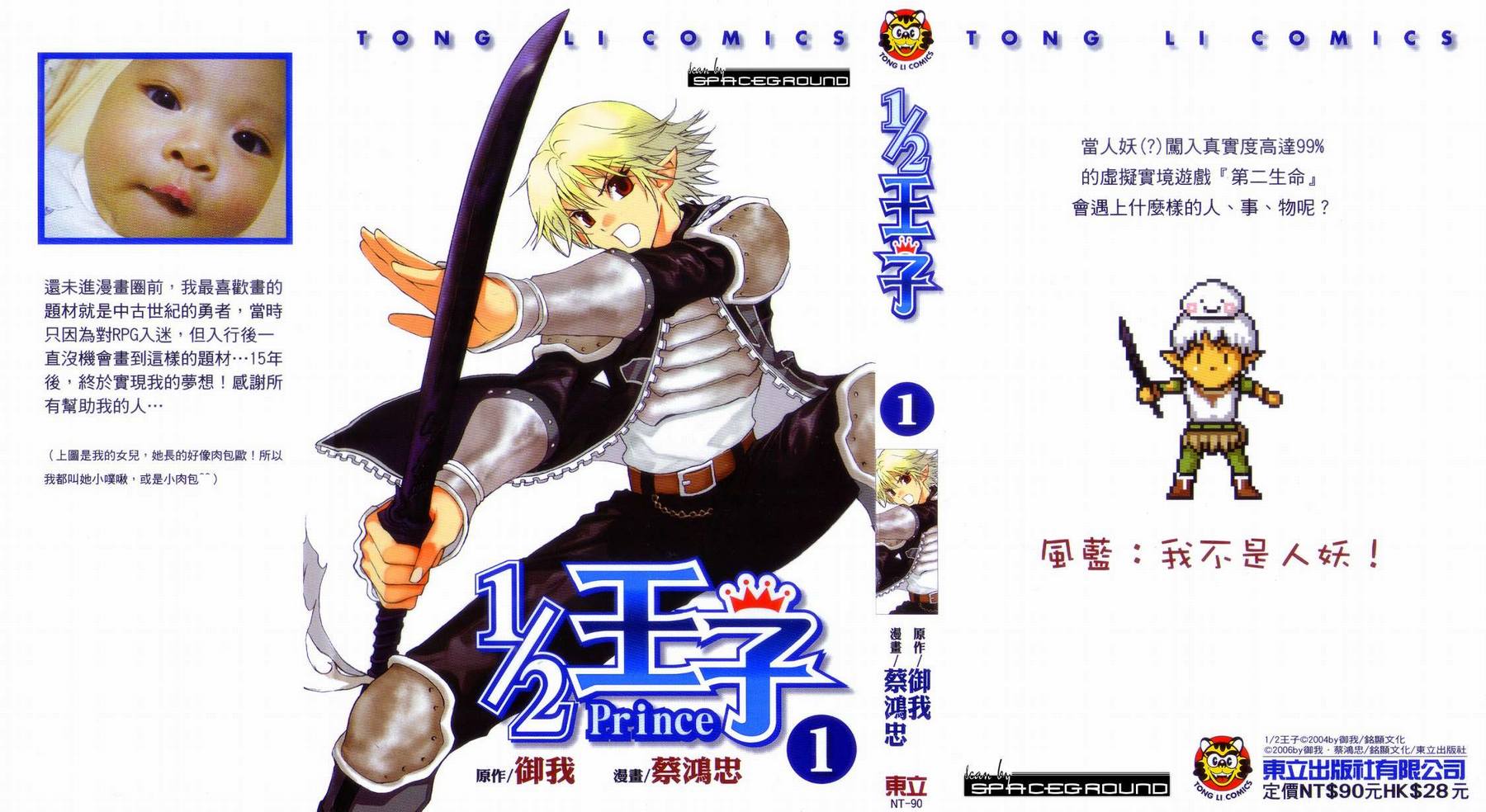 12王子 01卷