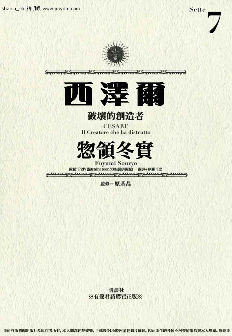 破壞與創造者 07卷