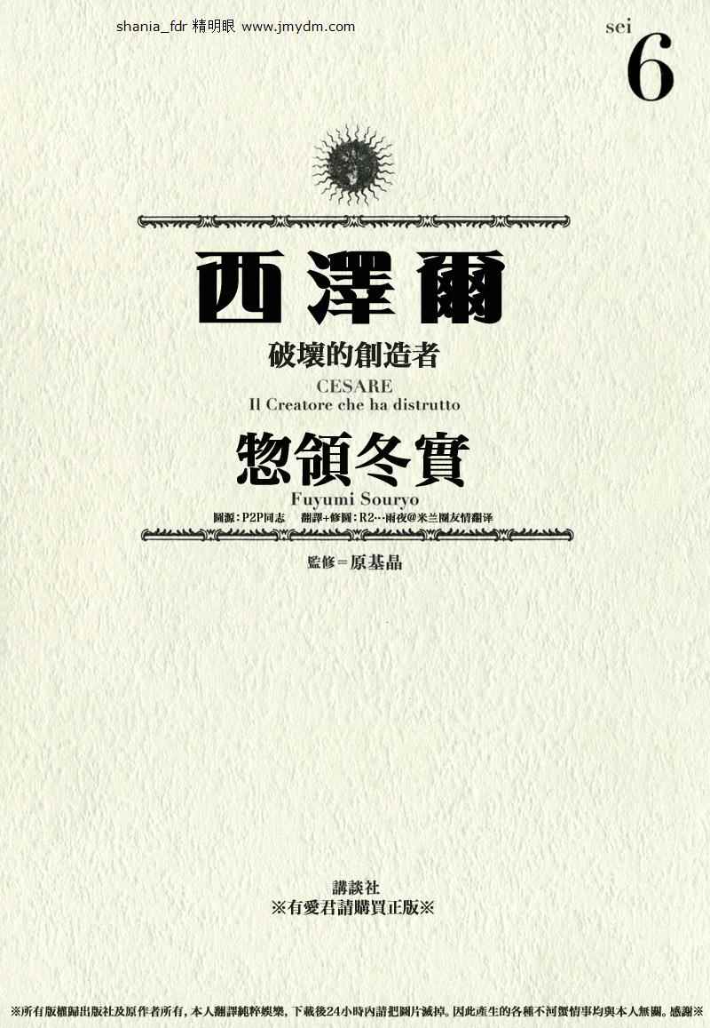 破壞與創造者 06卷