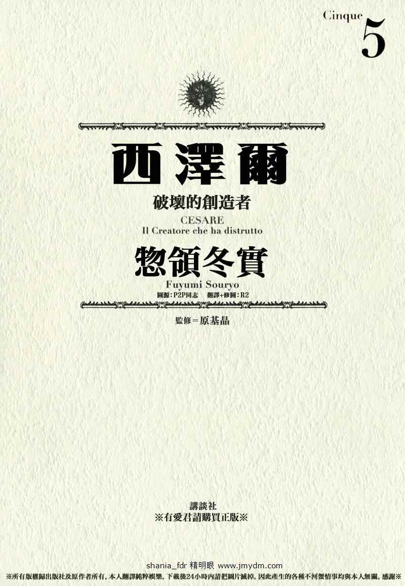 破壞與創造者 05卷