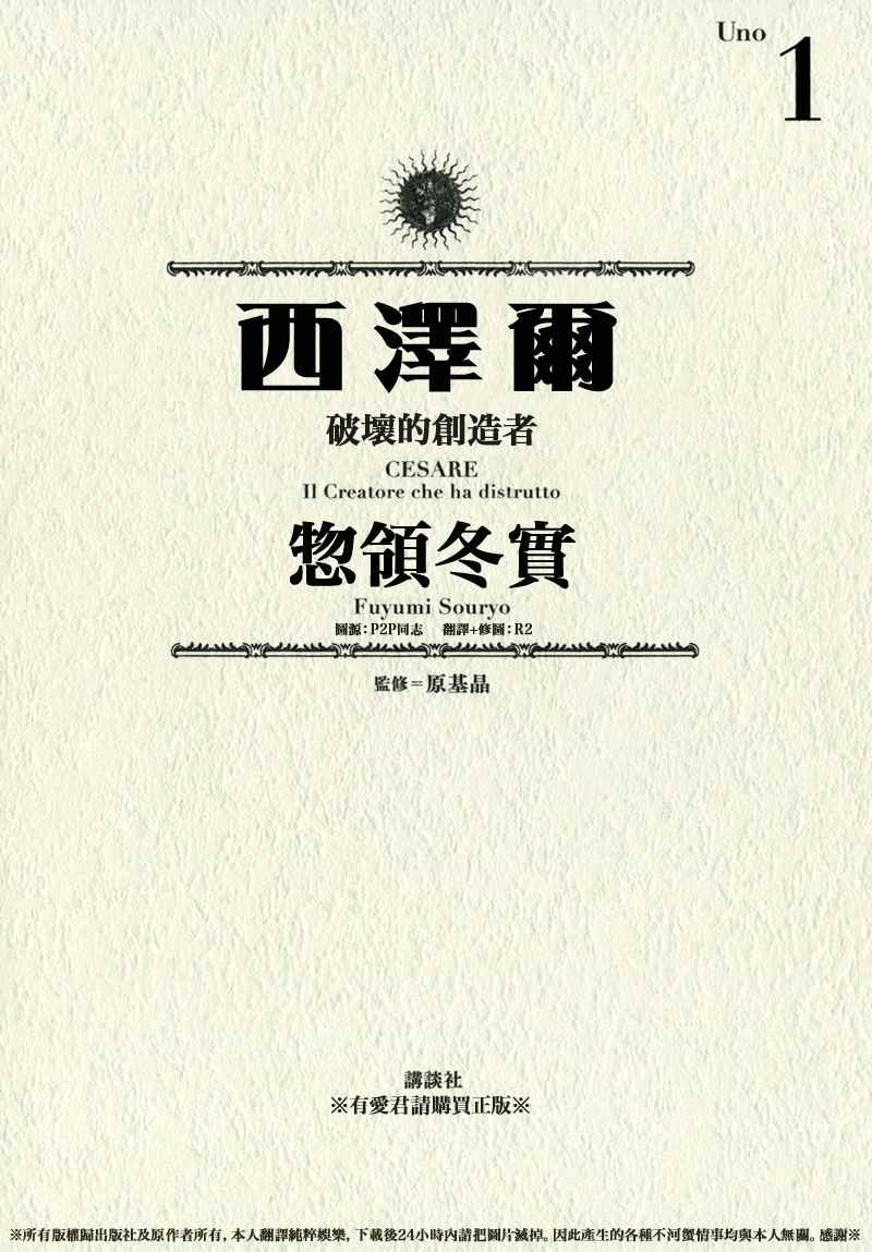 破壞與創造者 01卷