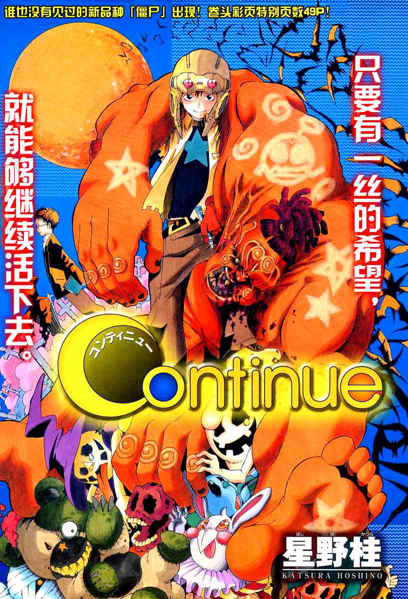 continue001集