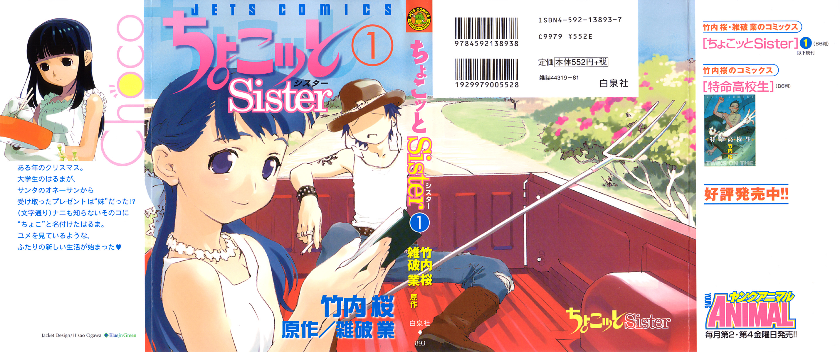 妹妹sister01卷