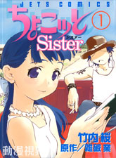 妹妹Sister