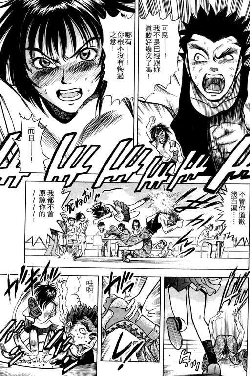 Ex少年漂流漫畫ex少年漂流01卷 第6頁 Ex少年漂流ex少年漂流01卷劇情