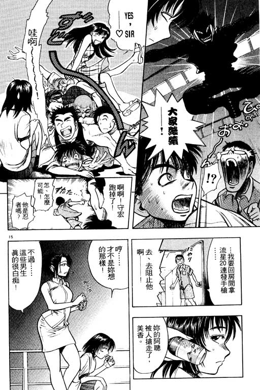Ex少年漂流漫畫ex少年漂流01卷 第15頁 Ex少年漂流ex少年漂流01卷劇情