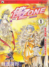 佛zone