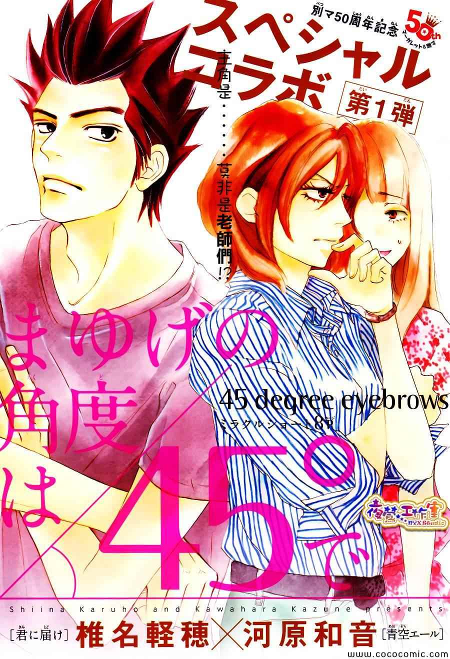 好想告訴你與青空吶喊聯合短篇