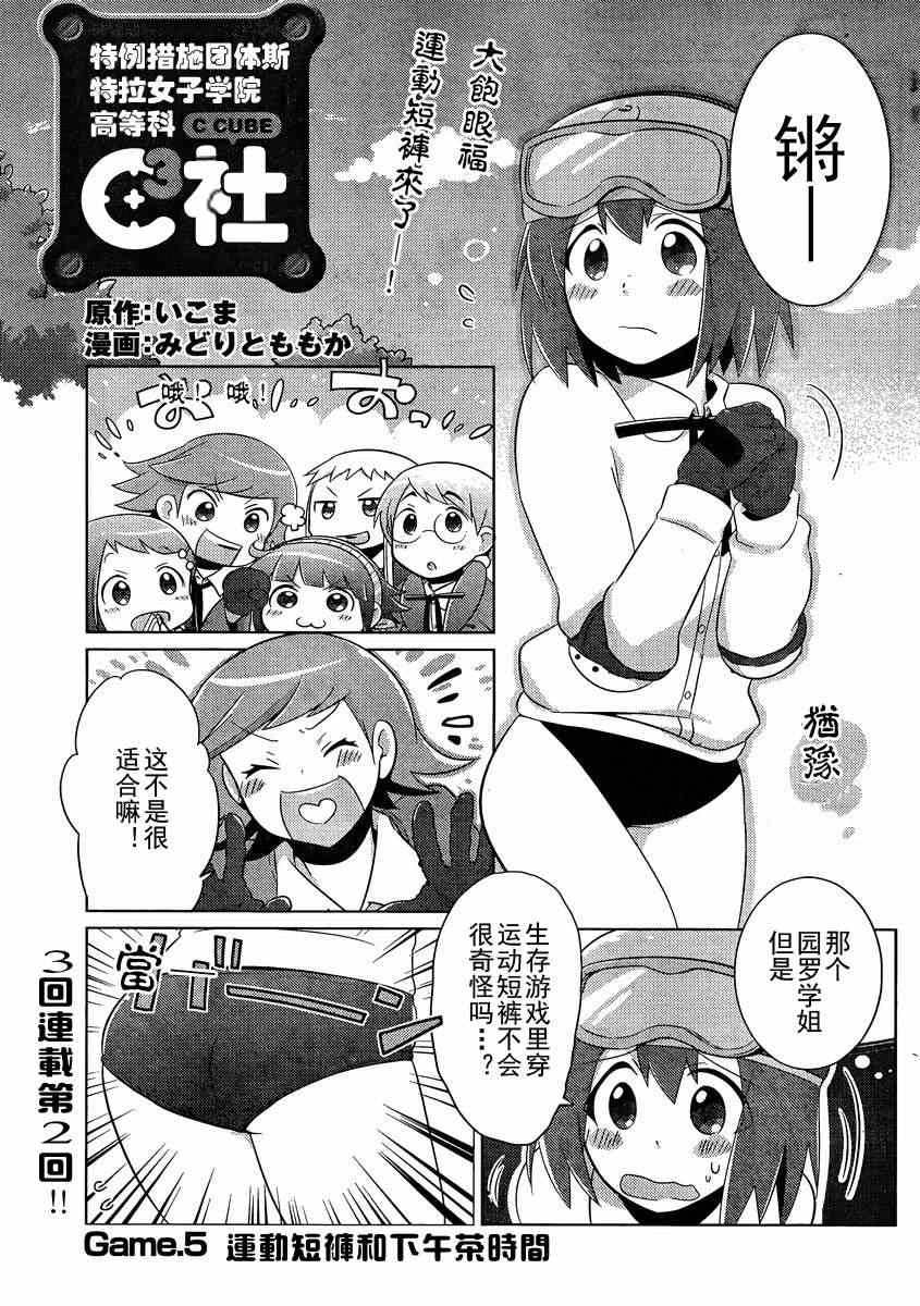 特例措施 005話