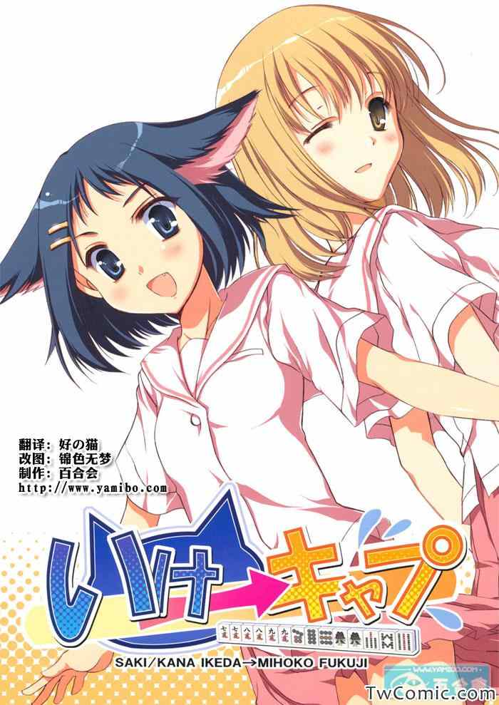 上吧福路媽媽 001集