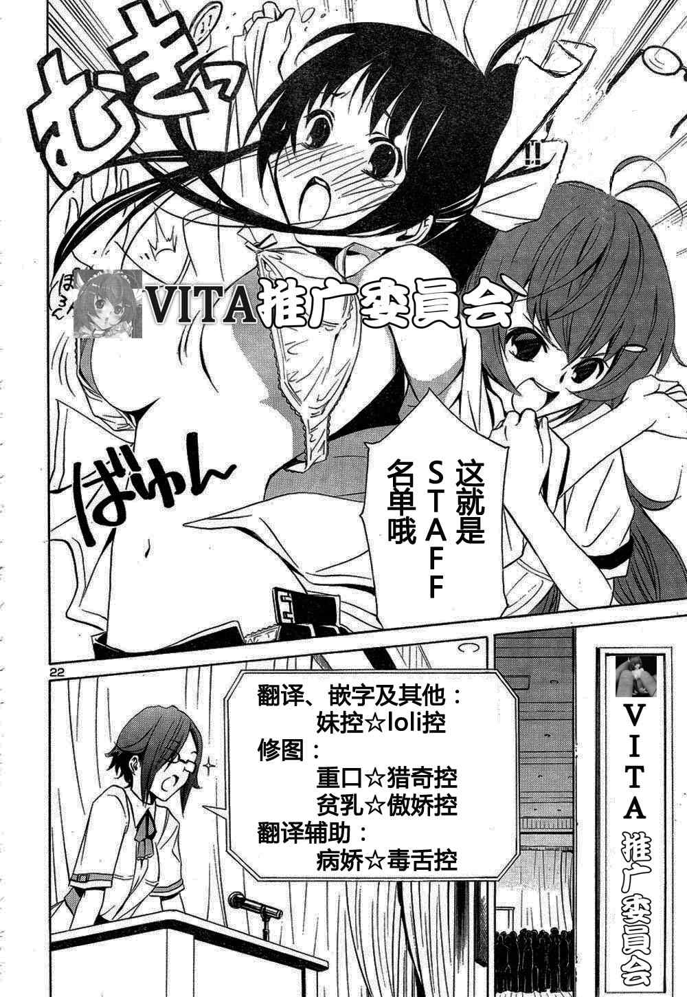 vita sexualis13集