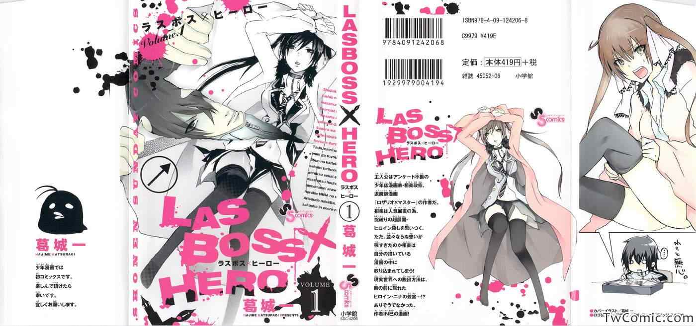 LASBOSS HER 001卷